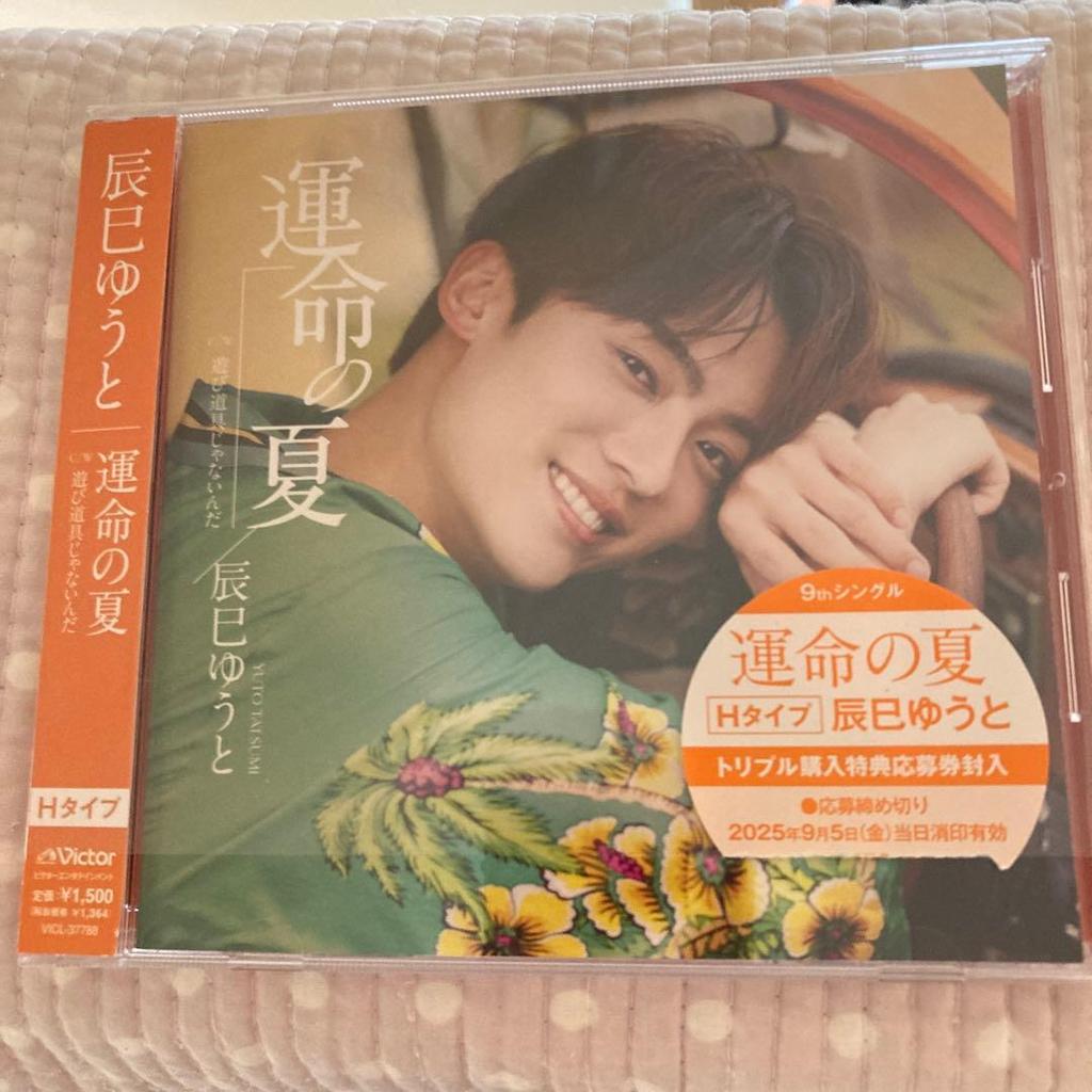 [USED] Yuto Tatsumi Fateful Summer G Type