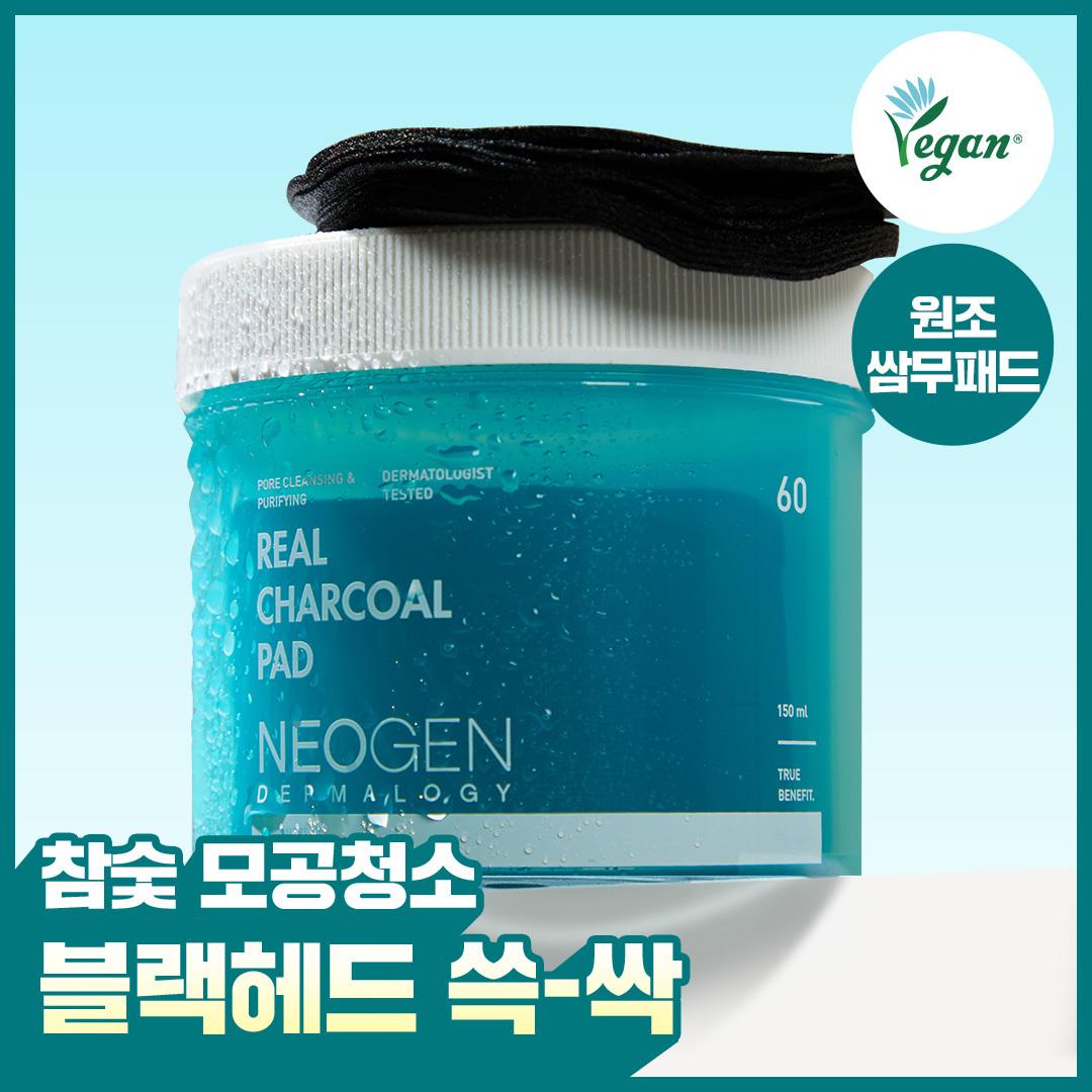 Neogen [Очищение пор   Себум   Отшелушивание   Удаление черных точек] Neogen Real Charcoal Toner Pad 60 шт.