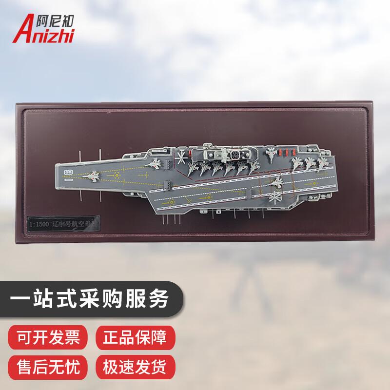 Liaoning Aircraft Carrier Scale Model