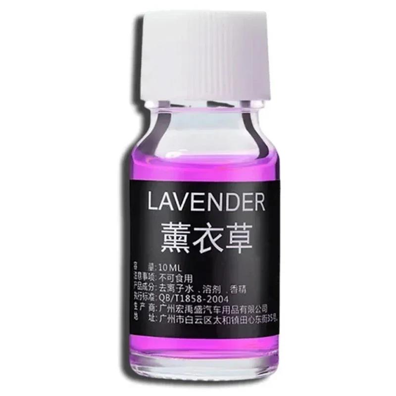10 мл автомобильный парфюм сменный освежитель воздуха натуральный растительный эфирный увлажнитель воздуха эфирное масло освежитель воздуха аромадиффузор увлажнитель воздуха