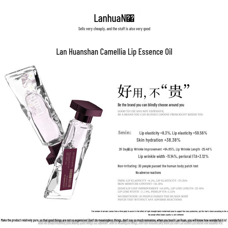 

LanhuaN Масло-эссенция для губ «Камелия»