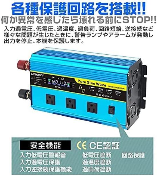 LVYUAN Pure Sine Wave Rated Power Maximum Power DC12V To AC100V Remote 3 AC 3 USB Solar Disaster Kitchen Outdoor Instruction Inverter, 1600W, 12V,