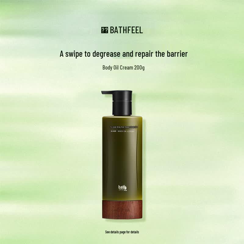 Yu Jian Pine View Hydrating Body Oil Cream