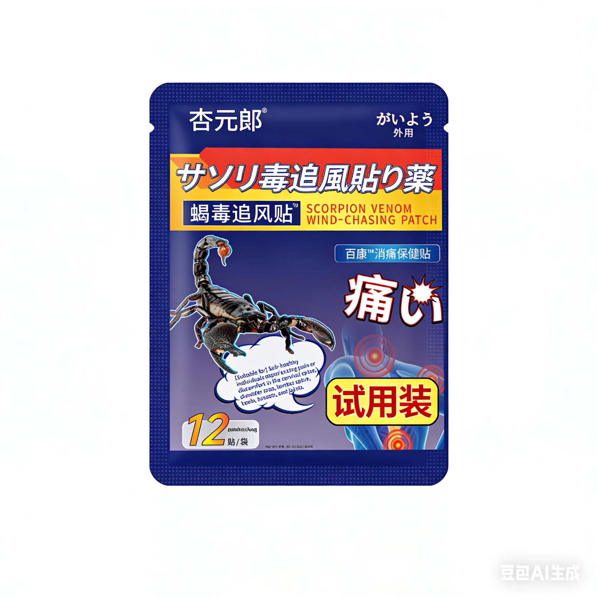 

Multi-Area Cervical Pain Patches – Relieves Neck, Shoulder & Upper Back Discomfort