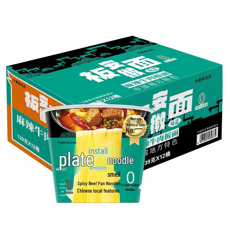 Jinmailang Non-Fried Anhui Banmian Instant Noodles