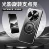 Applicable To OPPOFindX8ultra Mobile Phone Case 360 ° Rotating Bracket Reno14pro Metal Back Plate Hard Case