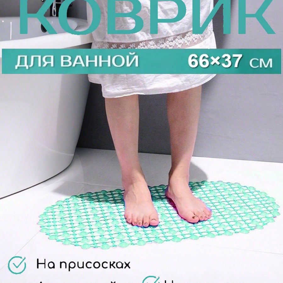 1PC PVC Bathroom Non-Slip Mat, Bath Mat, Carpet, Floor Mat With Suction Cup Anti-Slip Pads
