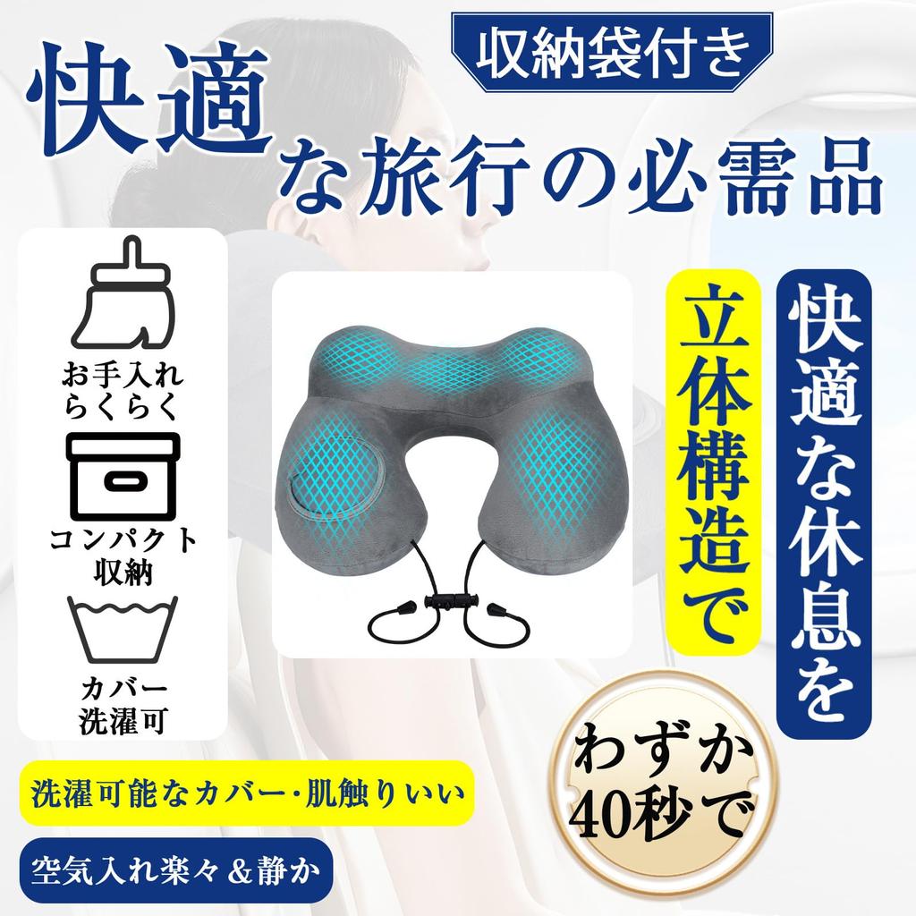 Tragbares U-förmiges Reisekissen mit Aufbewahrungstasche und waschbarem Bezug. Aufblasbares Luftkissen zum Drücken für Flugzeuge, Büros, Zuhause und Busse. (Grau)