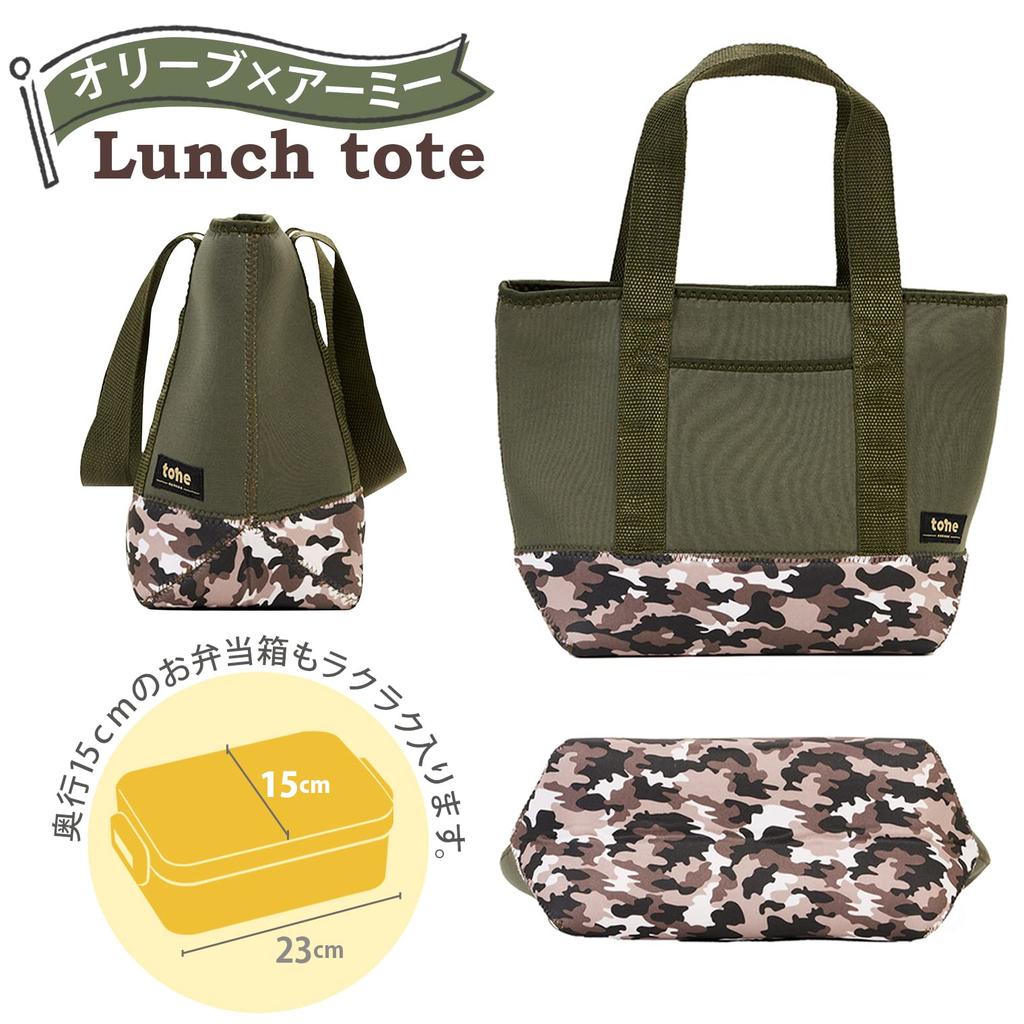 tone Lunch Tote Lunch Bag Neoprene Tote Bag Khaki Moss Green Mini Bag TC-25 (Olive)