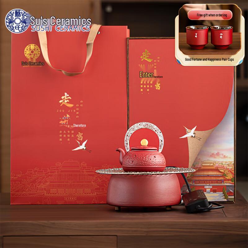 

Chinese Ceramic Electric Tea Set - Sun & Moon