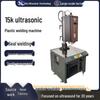 Floor-Standing Luxury Ultrasonic Welding & Cut-off Machine for Plastic & Zinc Alloy
