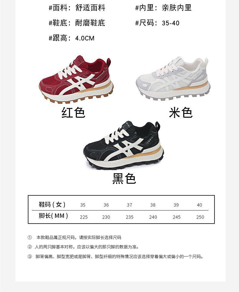 Mesh Forrest Gump Shoes Women's 2025 New Autumn Feet Small Breathable German Training Shoes Versatile Color Matching Small Waist Casual Shoes