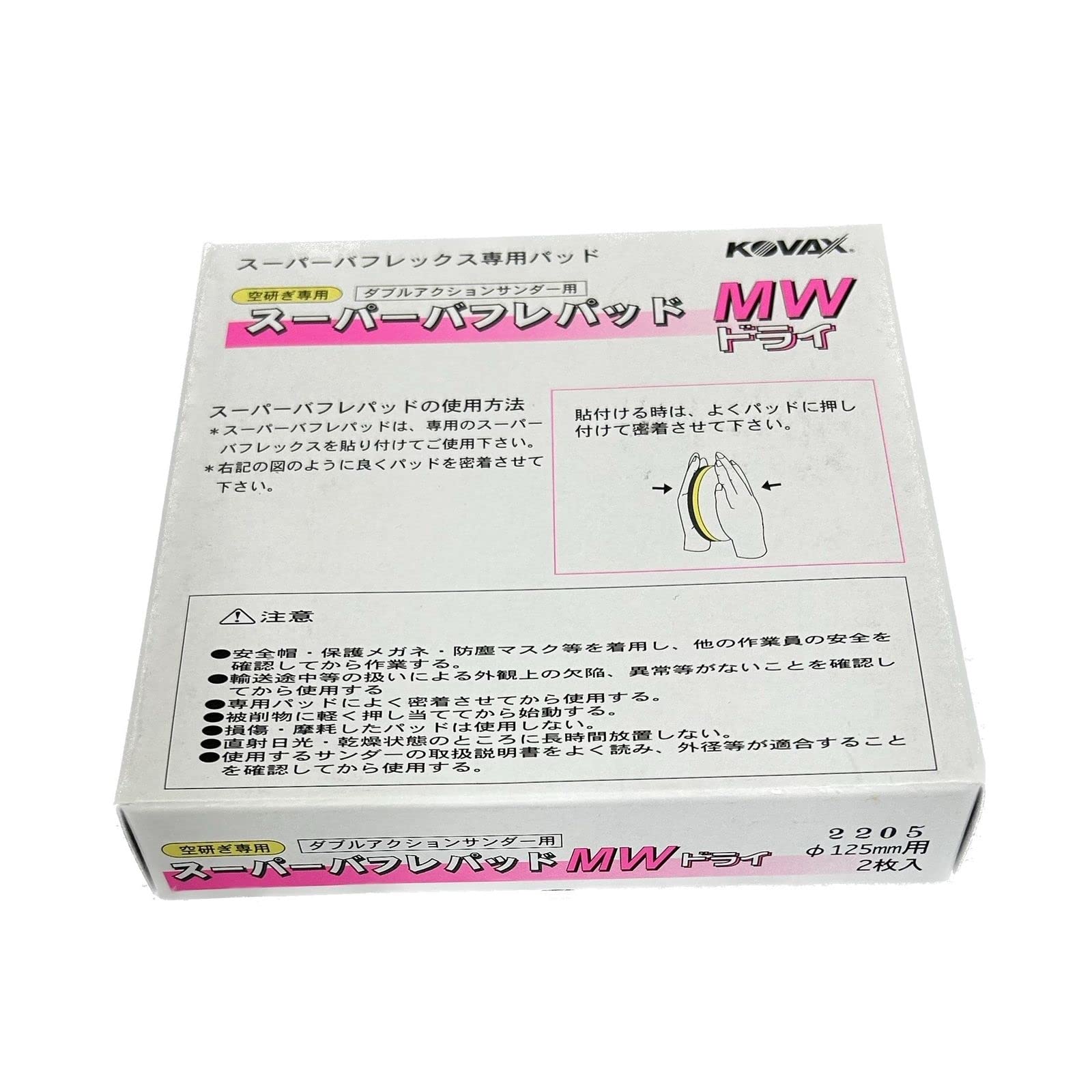 

Kovacs Super Buffle Pad 2 pieces 9126 MW dry 10MM Co., Ltd. / (125 phi)