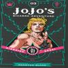 JoJos Bizarre Adventure Part 1Phantom Blood Vol. 3 by Hirohiko... 9781421578811