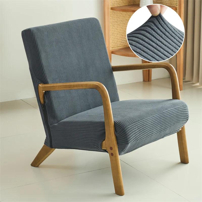 

Stripe Jacquard Armchair Cover Elastic Single Camping Chair Cover Solid Color Washable Protective Case Living Room Outdoor 1PC