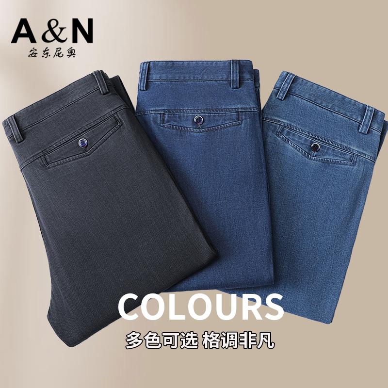 Antonio Men's Autumn Thick Jeans Business Casual Skin friendly Smooth Pants