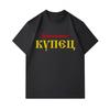100% Cotton Men's Crew Neck Short Sleeve T-Shirt, Casual Cyrillic Letter Printed Comfortable Breathable Soft Tee for Daily Casual Wear Street Style Su