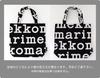Marimekko Logo Notko Tragetasche, Schwarz x Off-White (99)