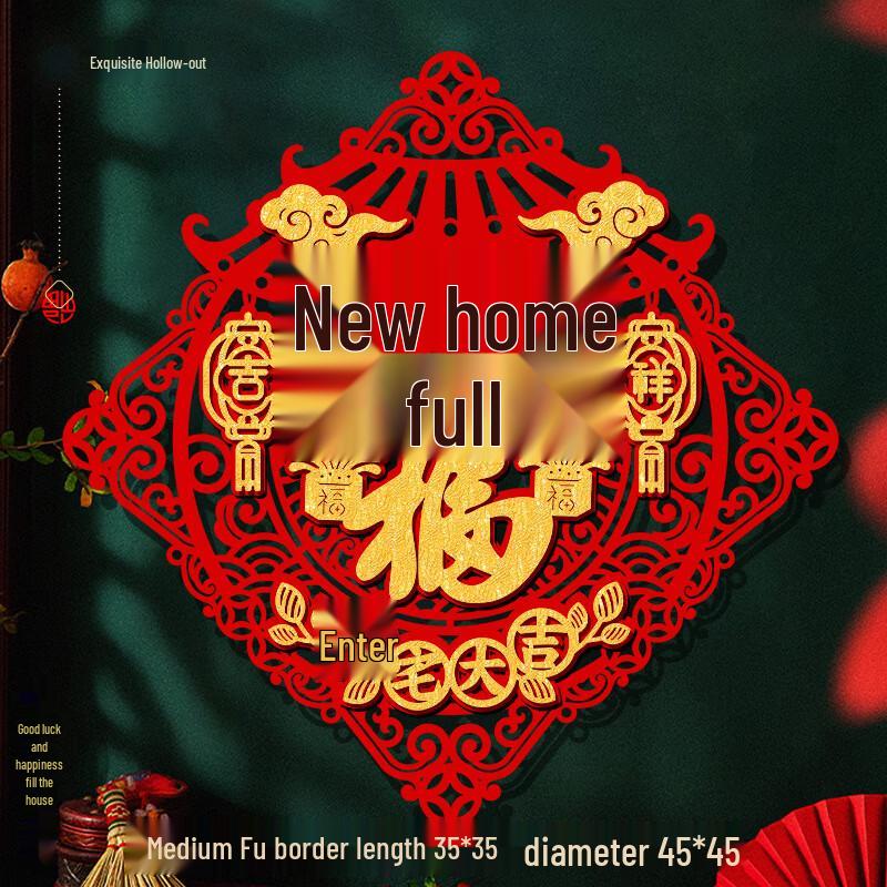 Shengbei Housewarming Fu Character Decals