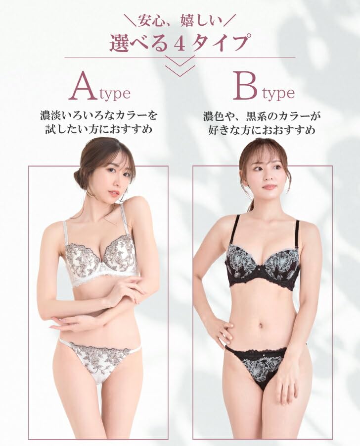 Lingerie Lucky Bag Choose from 4 styles of bras and 5 sets included [Pancute] (x-031)(A C70) - panties,