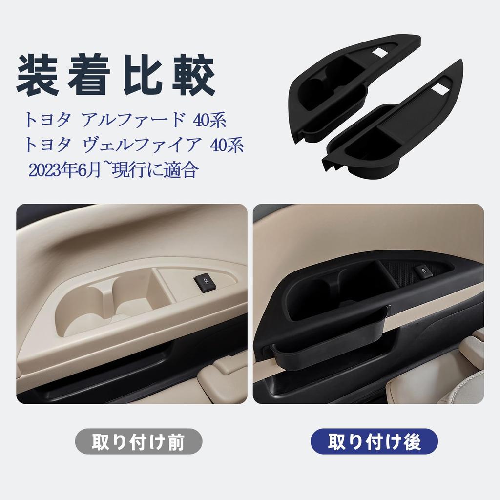 FDAIUN Car 3rd Row Seat Cup Holder Coaster Silicone Pad Car Door Storage Box Compatible with Toyota Alphard 40 Series Vellfire 40 Series June 2023