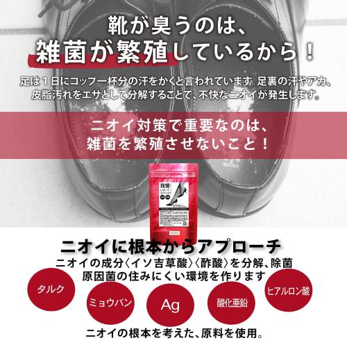 Beakers Shoe Deodorizing and Disinfecting Powder, Set of 2 (50g X 2), Eliminates Foot Odors, Boots, Sneakers, and Athletic Shoes, Antibacterial, Foot