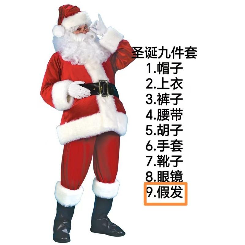New Santa Claus clothes enlarged and thickened Christmas costumes Christmas costumes Holiday classic performance clothes