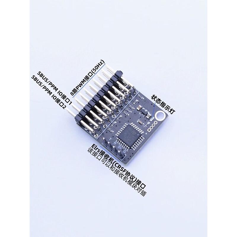 FPV Drone Protocol Converter Module (CN version)