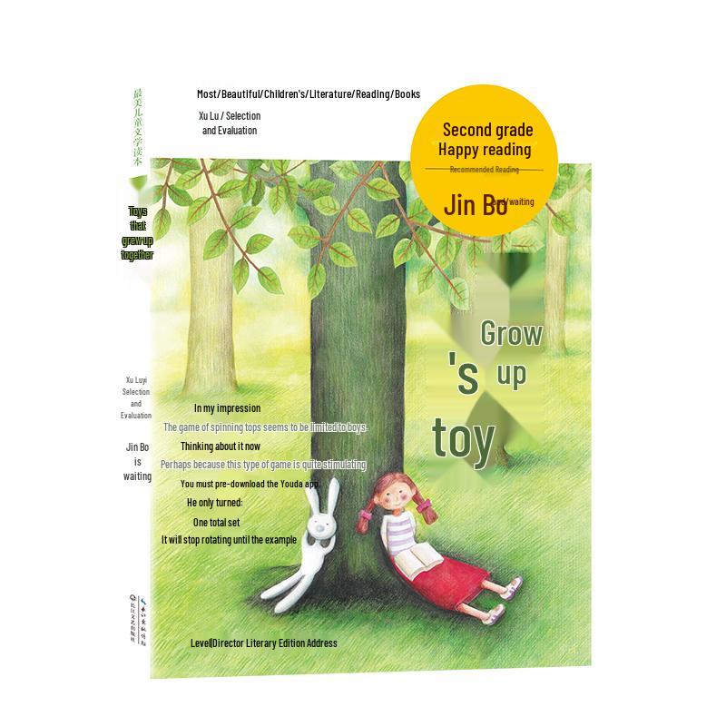 Primary School Chinese Reading Series: Happy Reading Bar