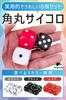 Fogman Big Dice Set 25mm Jumbo Dice for Games Sugo-Roku Lottery 6 Pieces White