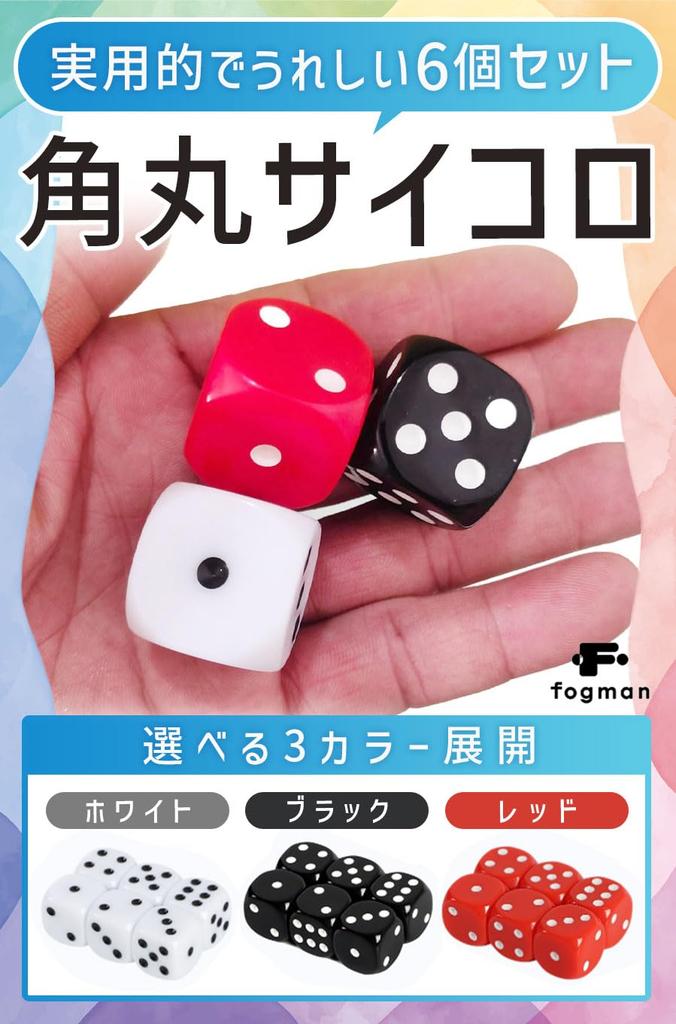 Fogman Big Dice Set 25mm Jumbo Dice for Games Sugo-Roku Lottery 6 Pieces White