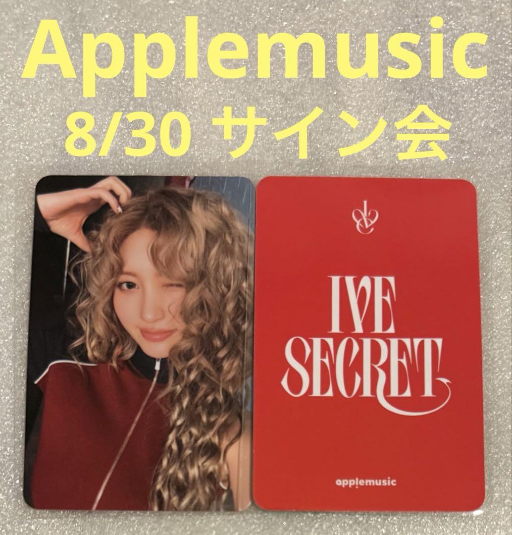 

[USED] IVE SECRET Applemusic 8/30 Gaul