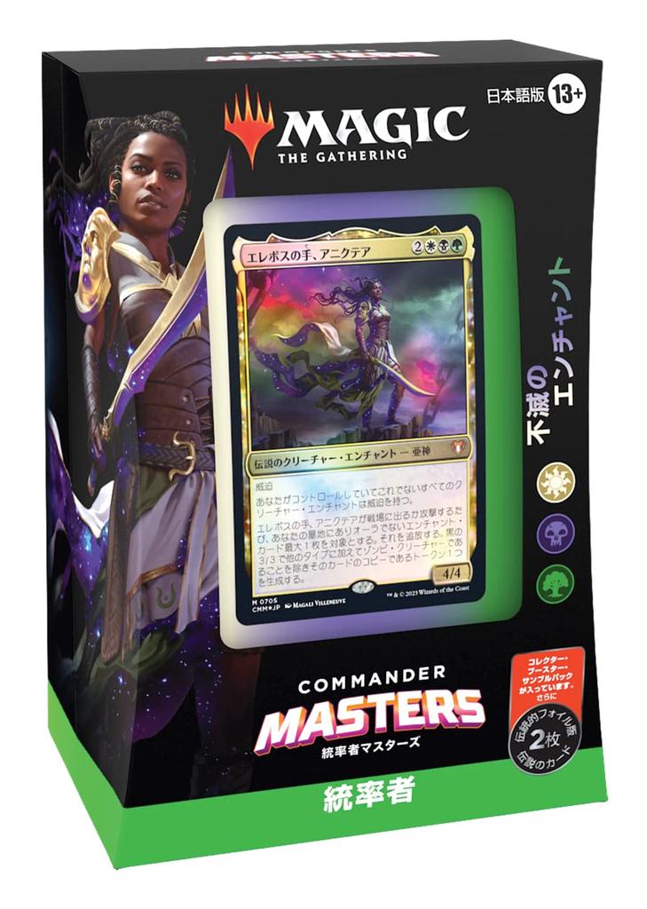 Magic the Gathering "Commander Masters" Commander Deck Japanese Version "Immortal Enchantment" MTG Trading Card Wizards of the Coast D20161400