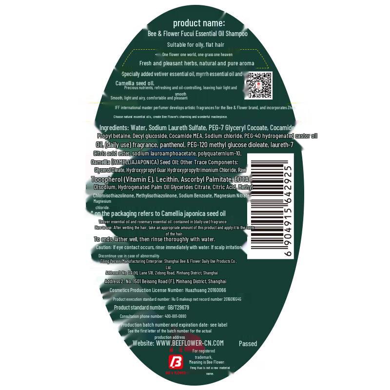 Fenghua Botanical Essential Oil Shampoo