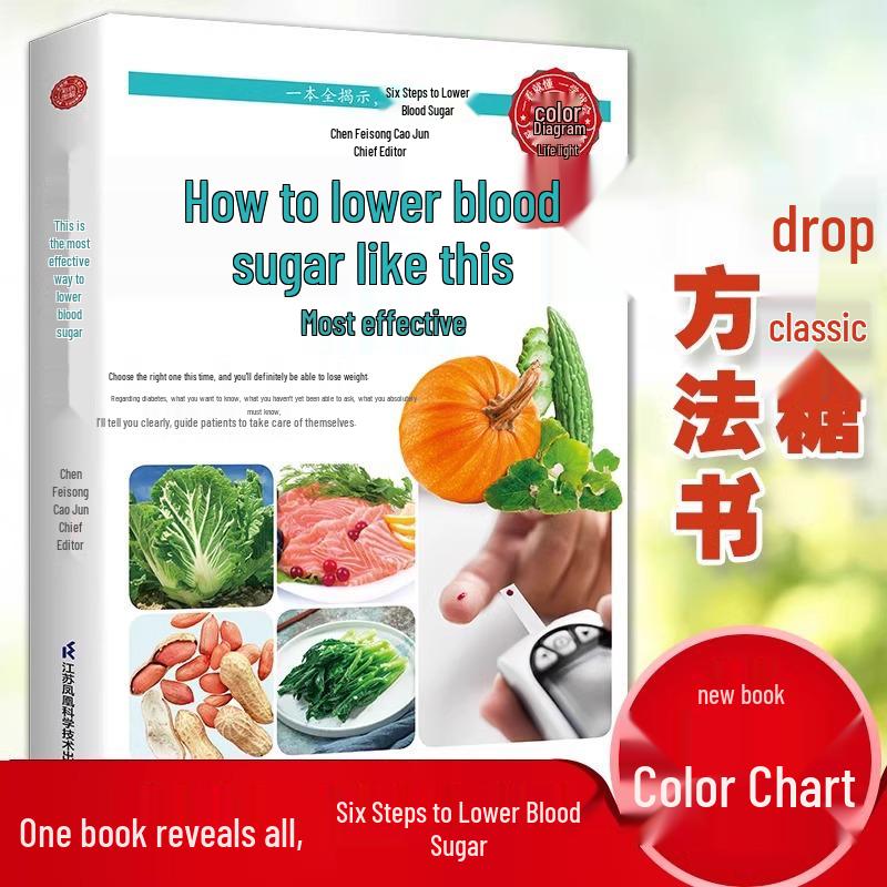 Authentic Strategies for Reducing Blood Sugar 9787553722412