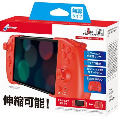 CYBER Double Style Controller Red Switch (for SWITCH/SWITCH OLED) -