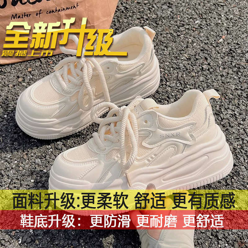 Milk fufu board shoes versatile niche lightweight casual mesh shoes 2025 summer new thick-soled breathable little white shoes women