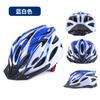 Rider Driving Takeaway Helmet Mountain Bike Road Mountain Bike Men and Women Riding Hard Hat Cycling Rider