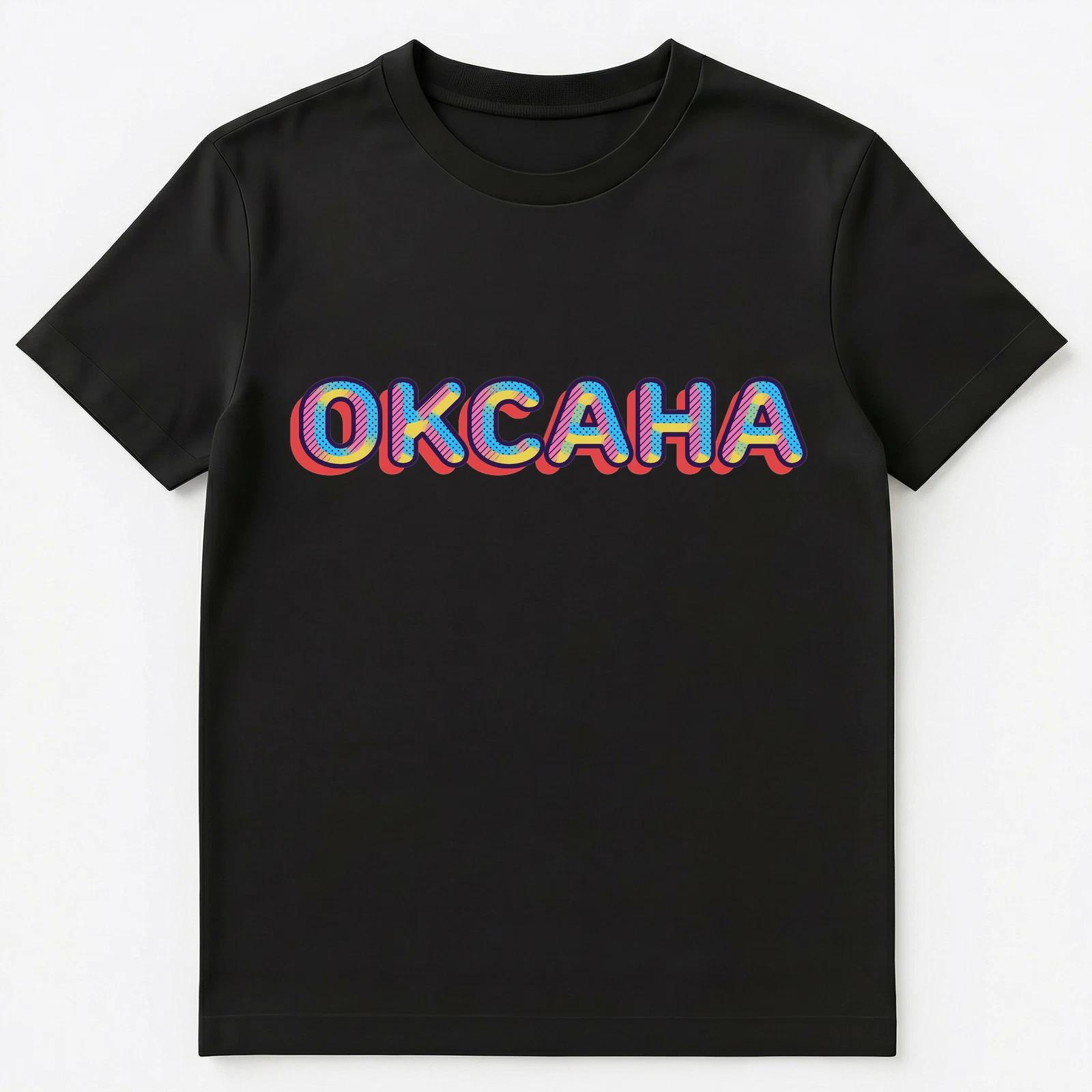 Russian Name Oksana Or Oxana Unisex T-Shirt M