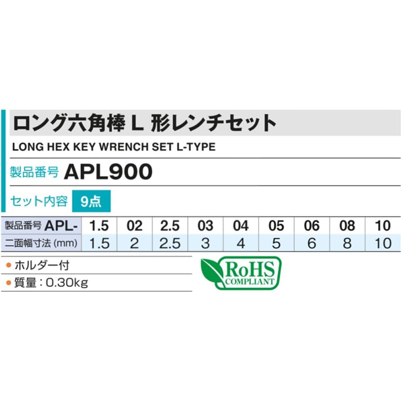 TONE APL900 Long Hex L-Shaped Wrench Set, 9 Pieces