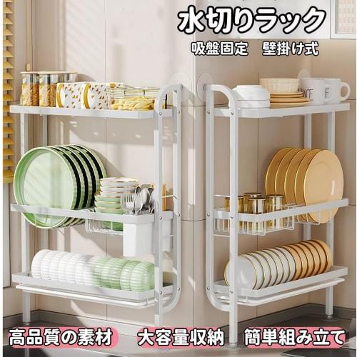 EazyRack Dish Drainer, Kitchen Rack, Laundry Rack, Stainless Steel, Wall-Mounted, Suction Cup Mount, Cutting Board Storage, Dish Drying, Rust-Resistan