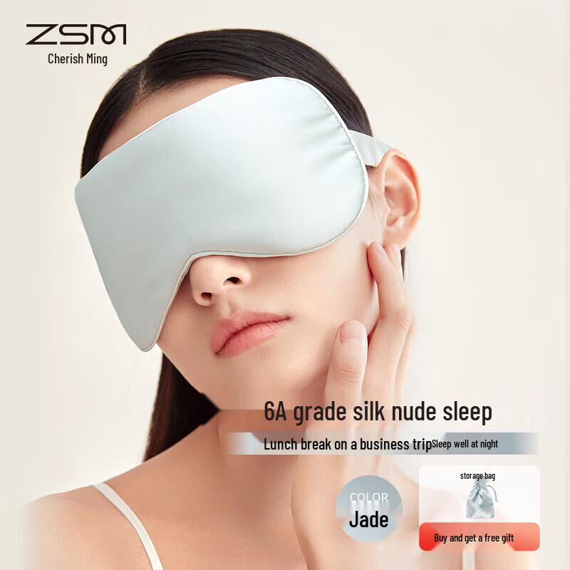 Zhenshiming Silk Embroidered Eye Mask