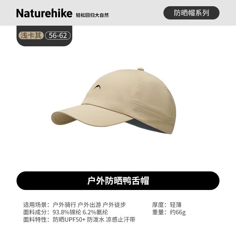 Naturehike Outdoor Lightweight Sun Protection Baseball Cap легкие хаки
