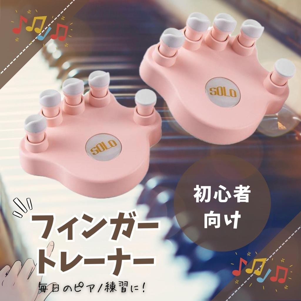 Boono Piano Finger Trainer for Piano Finger Training and Piano Practice (Pink)