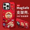 God of Wealth Rotating Bracket for Apple 17 Fulcrum Mobile Phone Case Iphone15promax New Year's 16 Matte 14
