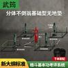 Wuyun Combat Training Equipment Series