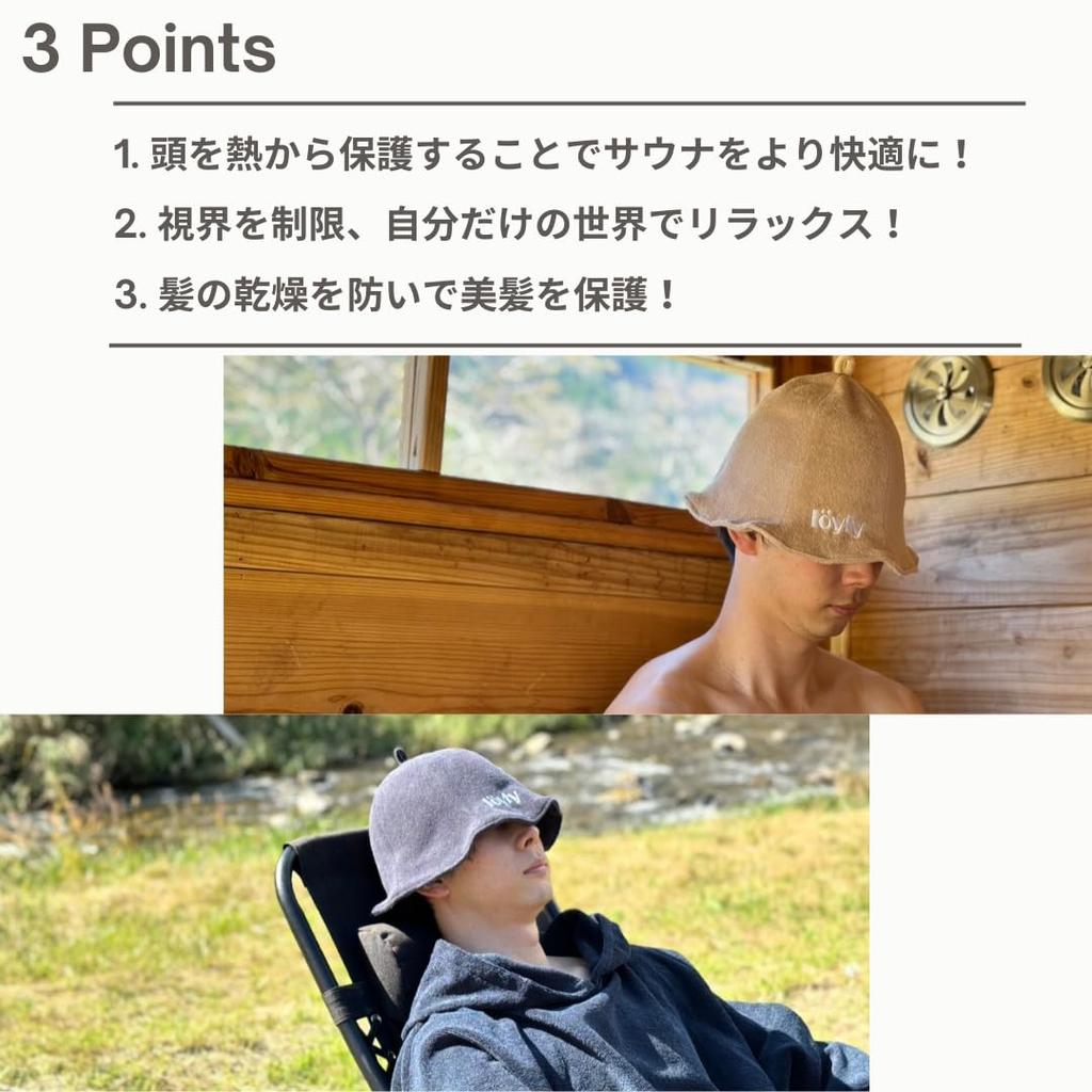 Loyly Sauna Hat for Men and Towel Double Sauna Sauna Loyly [loyly] Women, Fabric, Layer, Washable, Goods, Hat, Cute, Stylish, (Black)