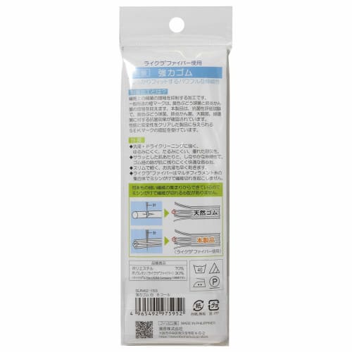 KIYOHARA Sankokko Antibacterial Lycra Strong Rubber 8 Call White 7m SUN42-153