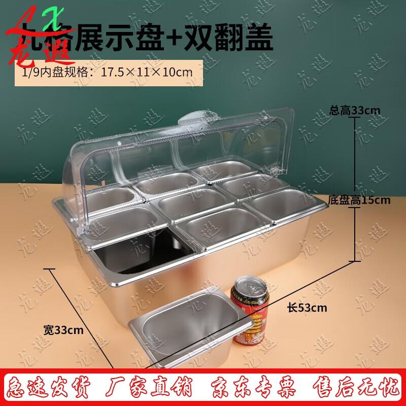 Longxia Stainless Steel Rectangular Multi-Compartment Seasoning & Display Tray