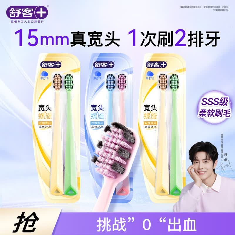 Shuke 46-Hole Wide Head Ultra-Soft Toothbrush